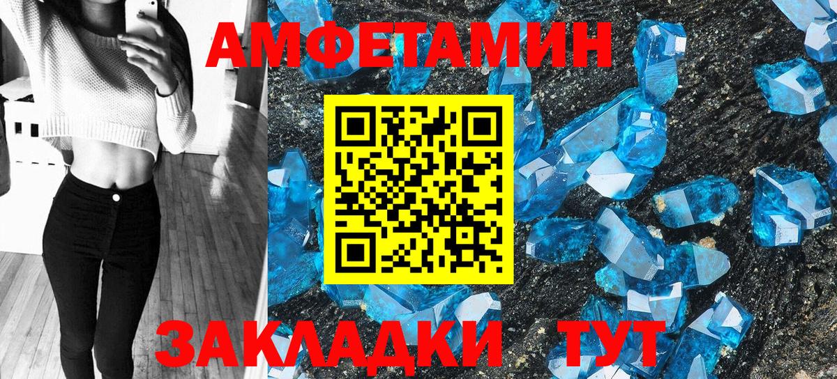 АМФЕТАМИН Кизилюрт