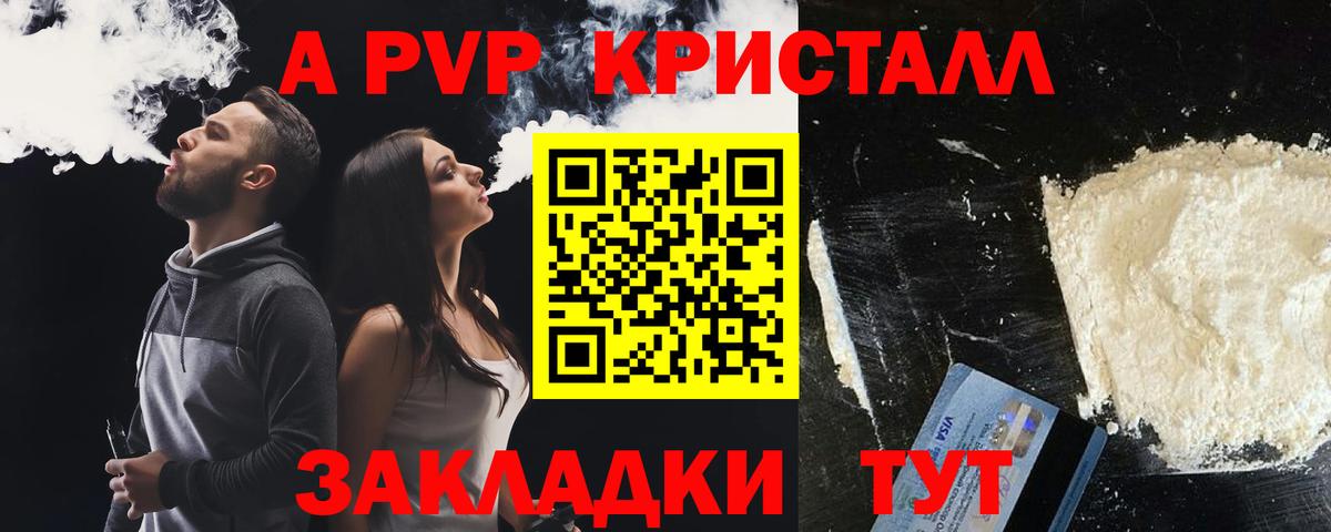 Alpha-PVP СК  A-PVP  Кизилюрт  Вход с VPN 