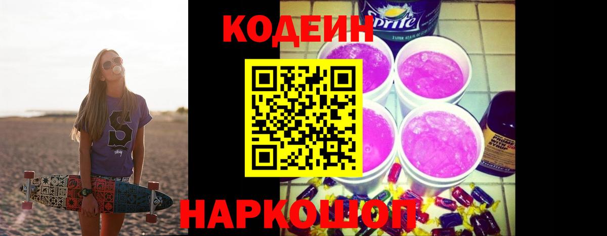 Кизилюрт  Codein напиток Lean (лин)  Кодеин напиток Lean (лин)  Вход с VPN 
