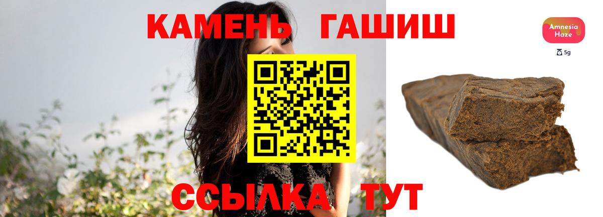 Кизилюрт  ГАШИШ Premium  Вход с VPN  Гашиш хэш 