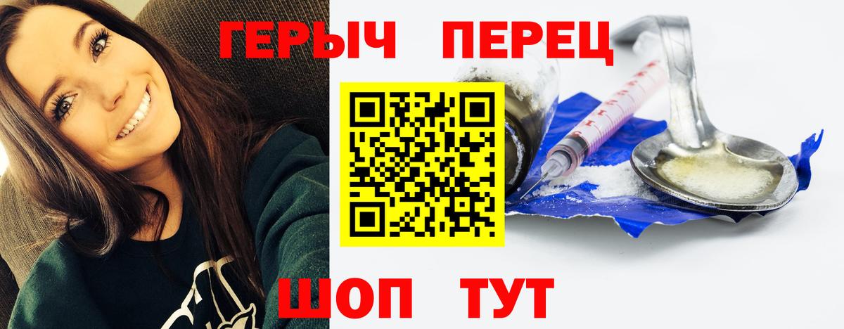 Героин Heroin  Вход с VPN  Кизилюрт 