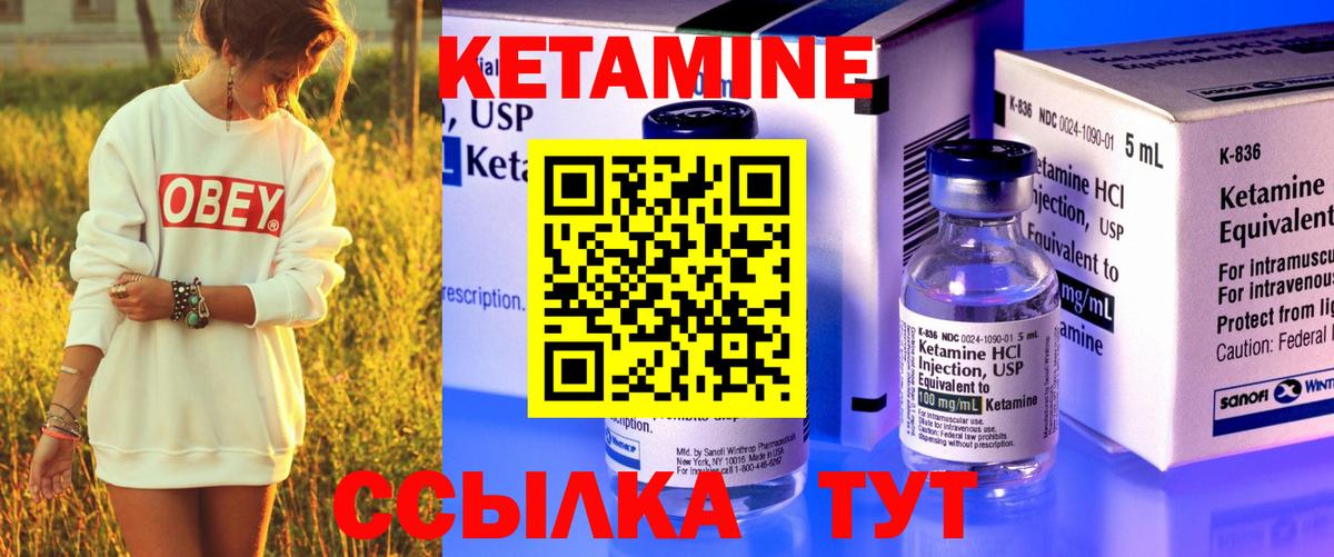 КЕТАМИН ketamine  Кетамин VHQ  Вход с VPN  Кизилюрт 