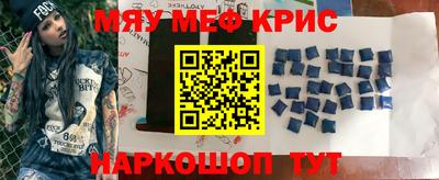 крисы Комсомольск-на-Амуре