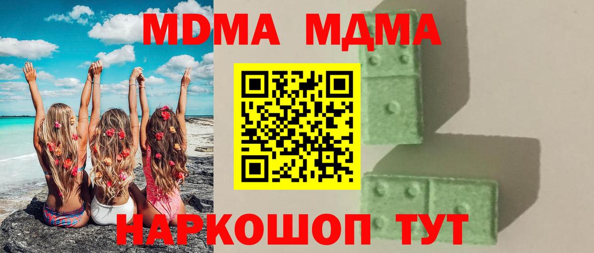 МДМА молли  Вход с VPN  Кизилюрт 