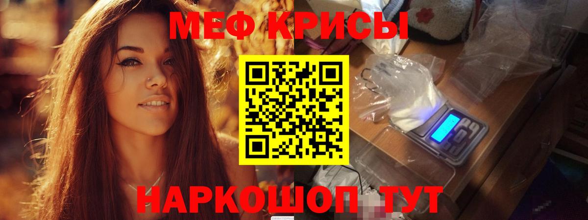 Меф мяу мяу кристаллы Кизилюрт