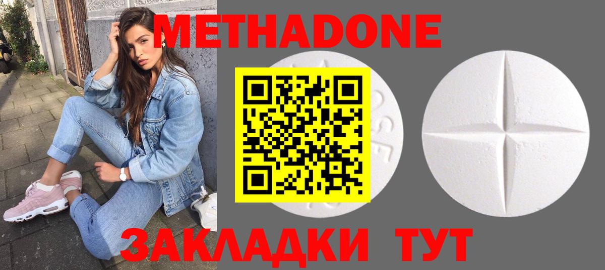 Метадон белоснежный Кизилюрт