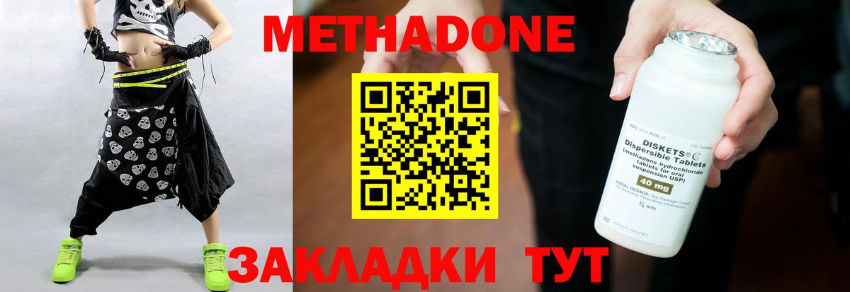 Кизилюрт  МЕГА tor  маркетплейс наркотические препараты  Метадон мёд  Метадон methadone  Вход с VPN 