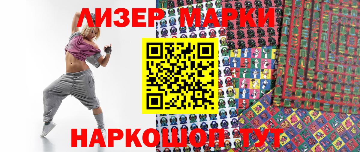 Марки N-bome 1,8мг Кизилюрт