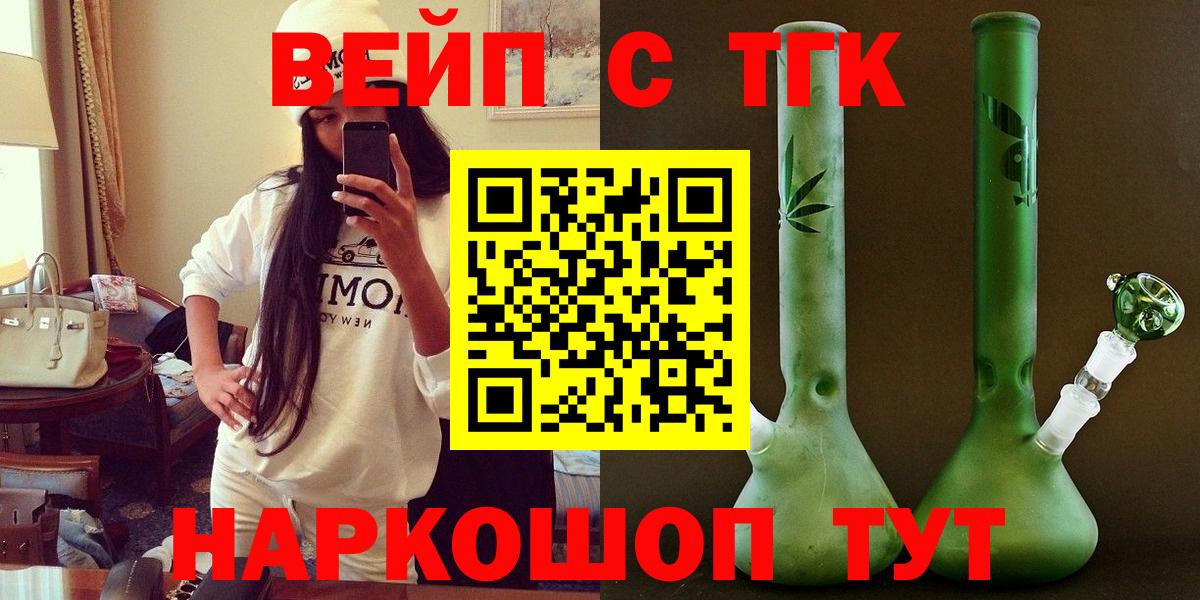 Кизилюрт  Дистиллят ТГК Wax  ТГК вейп с тгк  Вход с VPN 